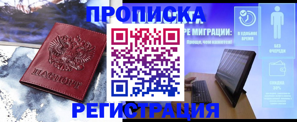 временная регистрация для школы в Навашино