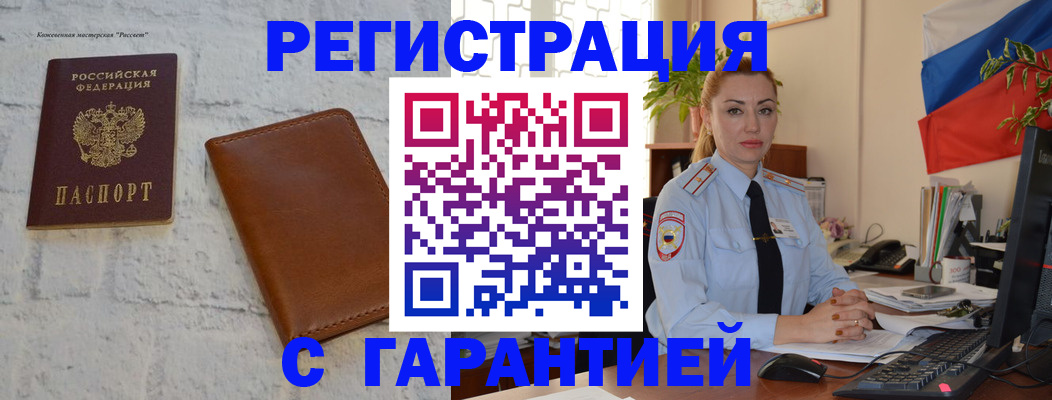 временная прописка в Навашино