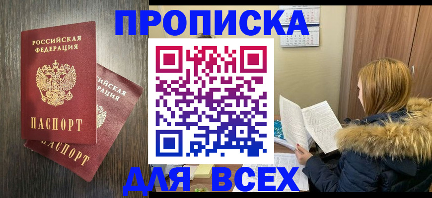 временная регистрация в квартире в Навашино