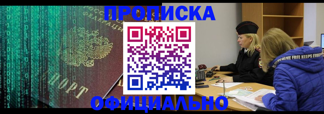 где прописаться в Навашино