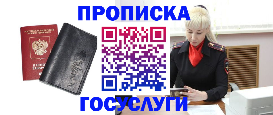 прописка поиск в Навашино