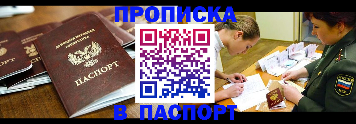 временная прописка в Навашино